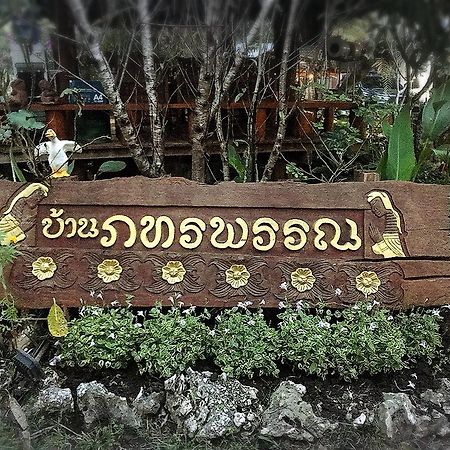 บ้านภทรพรรณ ขุนยวม แม่ฮ่องสอน Ban Pataraphan Khunyuam Maehongson Thailand Ban Khun Yuam Luaran gambar